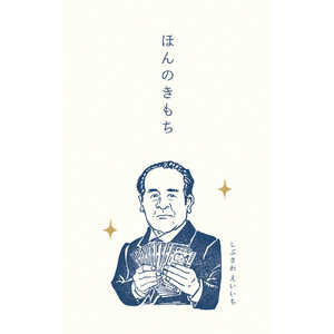 古川紙工 ぽち袋 渋沢栄一 お札 VP375