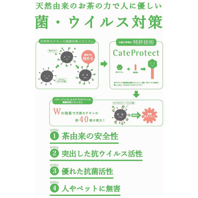 キシマ キシマ お茶のちから 抗菌・抗ウイルスウォーター  アロマ ムスク【超音波加湿器専用】［Green Tea Lab］ KNT88171 KNT88171