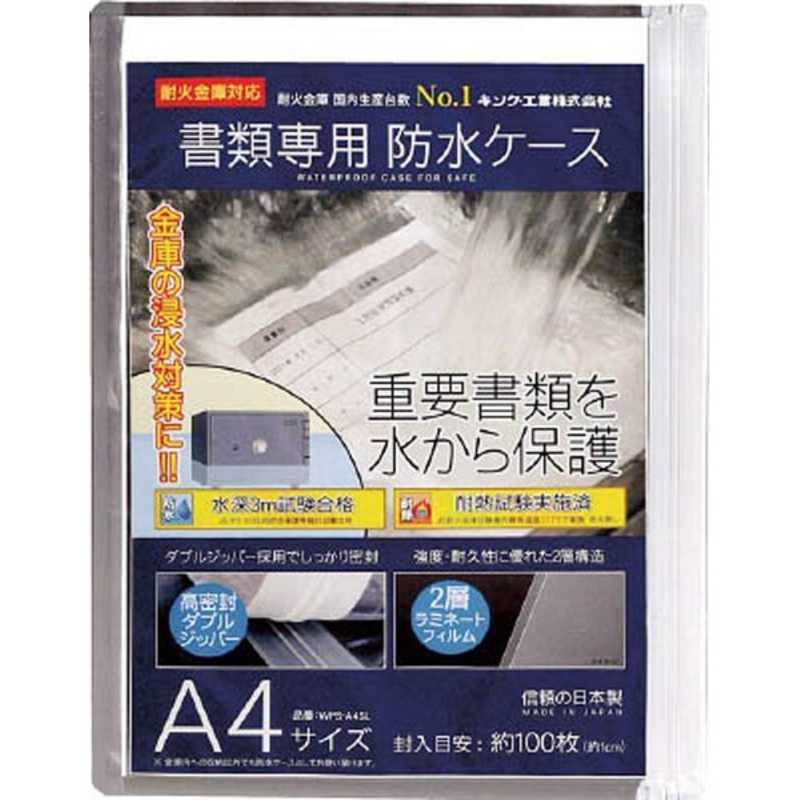 日本アイエスケイ 日本アイエスケイ 書類専用防水ケース A4サイズ WPSA4SL_ WPSA4SL_