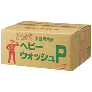 コスモビューティー モクケン 作業衣用粉末洗剤 へビーウォッシュP (20kg) 1461 コスモビューティー モクケン 作業衣用粉末洗剤 へビーウォッシュP (20kg) 1461