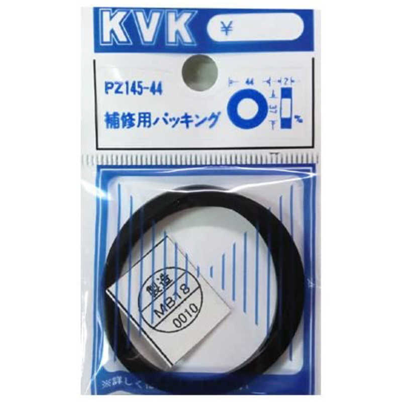 KVK KVK 補修用パッキング PZ145-44 PZ145-44