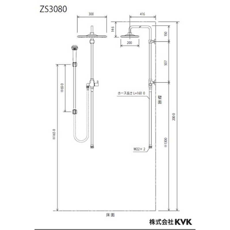 KVK KVK KVK  オーバーヘッドシャワーセット 右仕様 ZS3080 ZS3080