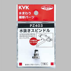 KVK Xsh PZ403