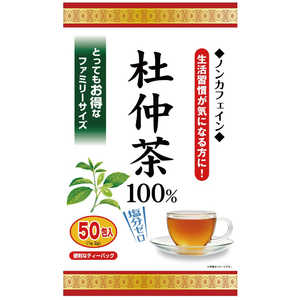 アルファ 杜仲茶50包 