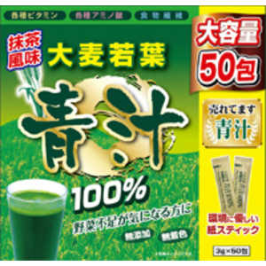 ユーワ 大麦若葉青汁100% 50包 ユーワ 大麦若葉青汁100% 50包