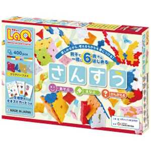ヨシリツ LaQ さんすう LAQサンスウ ヨシリツ LaQ さんすう LAQサンスウ