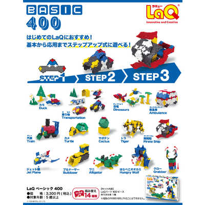 ヨシリツ LaQ ベーシック 400／ファーストセット の通販 - カテゴリ
