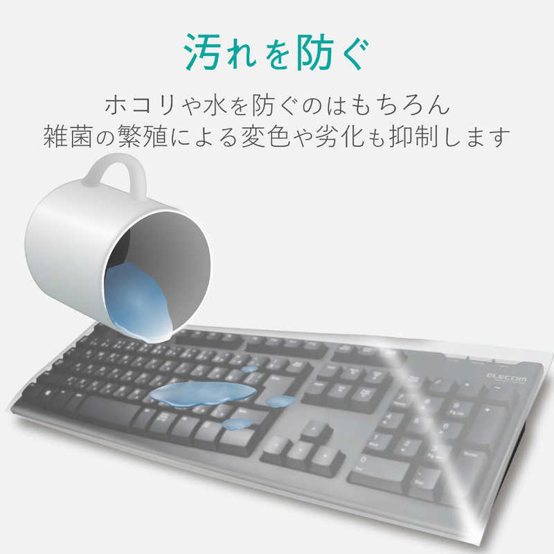 エレコム　ELECOM エレコム　ELECOM キーボードカバー PKU-FREE PKU-FREE