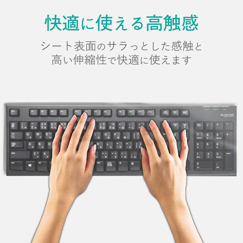 エレコム　ELECOM エレコム　ELECOM キーボードカバー PKU-FREE PKU-FREE