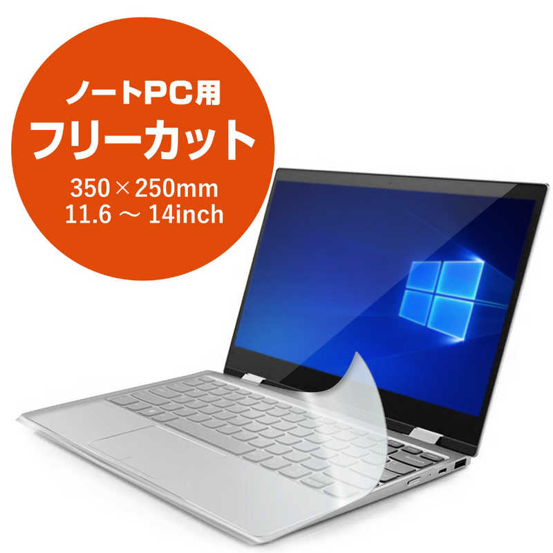 エレコム　ELECOM エレコム　ELECOM キーボードカバー PKU-FREE PKU-FREE