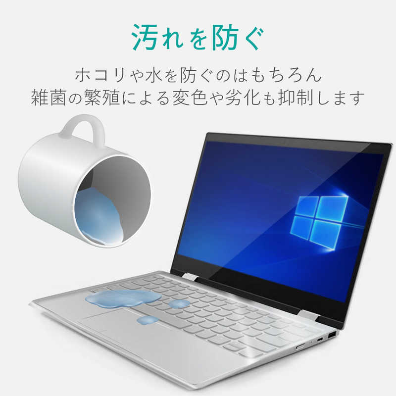 エレコム　ELECOM エレコム　ELECOM キーボードカバー PKU-FREE PKU-FREE