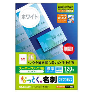 エレコム　ELECOM なっとく｡名刺(両面マット調タイプ)｢120枚/ホワイト｣ MT-HMN1WN