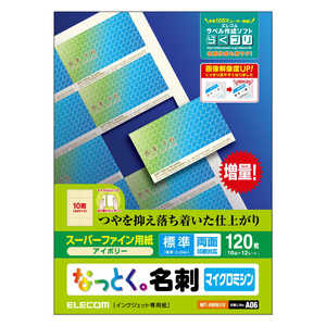 エレコム　ELECOM なっとく｡名刺(両面マット調タイプ)｢120枚/アイボリー｣ MT-HMN1IV