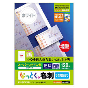 エレコム　ELECOM なっとく｡名刺(両面マット調タイプ･厚口)｢120枚/ホワイト｣ MT-HMN2WN