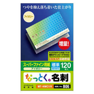 エレコム　ELECOM なっとく｡名刺(両面マット調タイプ)｢120枚/アイボリー｣ MT-HMC1IV