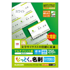 エレコム ELECOM なっとく。名刺(上質紙タイプ)「250枚/ホワイト」 MT-JMN1WNZ エレコム ELECOM なっとく。名刺(上質紙タイプ)「250枚/ホワイト」 MT-JMN1WNZ