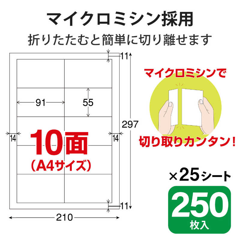 エレコム　ELECOM エレコム　ELECOM なっとく｡名刺(上質紙タイプ)｢250枚/アイボリー｣ MT-JMN1IVZ MT-JMN1IVZ