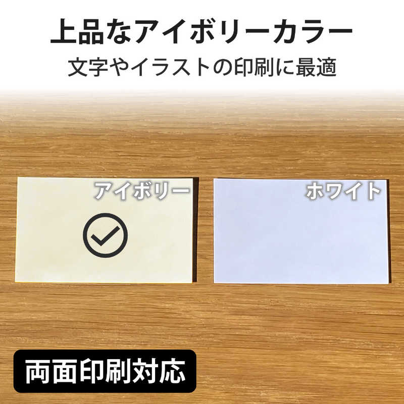 エレコム　ELECOM エレコム　ELECOM なっとく｡名刺(上質紙タイプ)｢250枚/アイボリー｣ MT-JMN1IVZ MT-JMN1IVZ