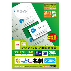 エレコム　ELECOM なっとく｡名刺(上質紙タイプ･厚口)｢250枚/ホワイト｣ MT-JMN2WNZ