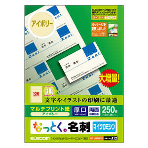 エレコム ELECOM なっとく。名刺(上質紙タイプ・厚口)「250枚/アイボリー」 MT-JMN2IVZ