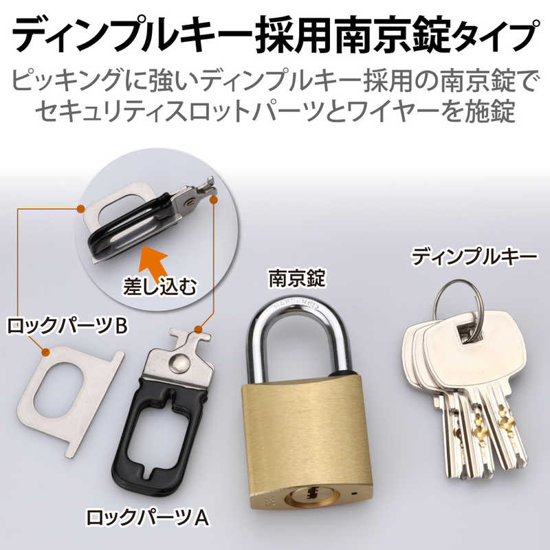 エレコム　ELECOM エレコム　ELECOM ディンプルキー採用PC&マウス用セキュリティロック ESL23D ESL23D