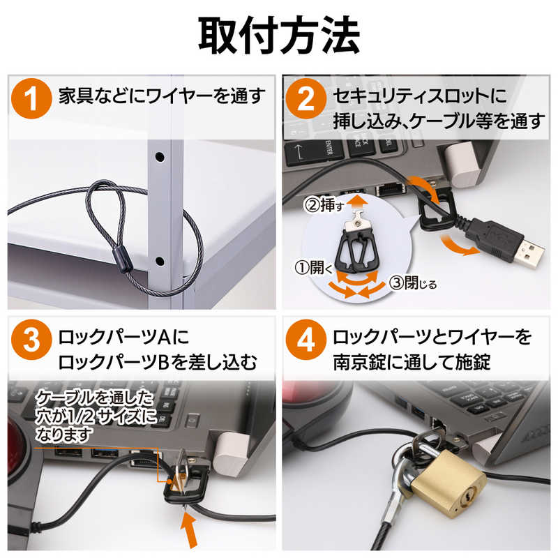 エレコム　ELECOM エレコム　ELECOM ディンプルキー採用PC&マウス用セキュリティロック ESL23D ESL23D