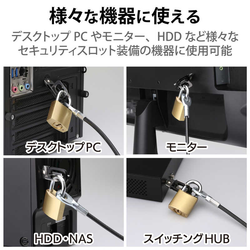 エレコム　ELECOM エレコム　ELECOM ディンプルキー採用PC&マウス用セキュリティロック ESL23D ESL23D