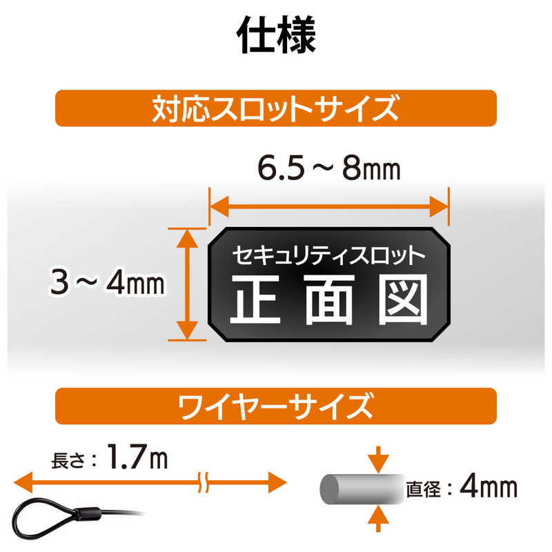 エレコム　ELECOM エレコム　ELECOM ディンプルキー採用PC&マウス用セキュリティロック ESL23D ESL23D