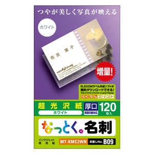 エレコム ELECOM なっとく。名刺(片面光沢タイプ・厚口)「120枚/ホワイト」 MT-KMC2WN エレコム ELECOM なっとく。名刺(片面光沢タイプ・厚口)「120枚/ホワイト」 MT-KMC2WN