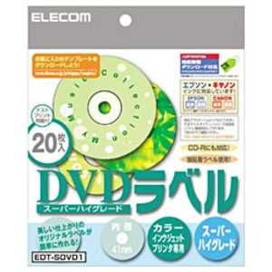 エレコム　ELECOM カラー印刷がキレイなCD/DVD用ラベル(スーパーファイン紙)｢強粘着タイプ/20枚入｣ EDT-SDVD1