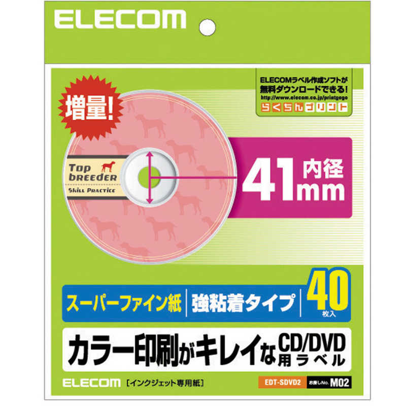 エレコム　ELECOM エレコム　ELECOM カラー印刷がキレイなCD/DVD用ラベル(スーパーファイン紙)｢強粘着タイプ/増量!40枚入｣ EDT-SDVD2 EDT-SDVD2