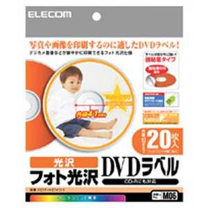 エレコム　ELECOM DVDラベル EDT-KDVDシリーズ ホワイト [20シート /1面 /光沢] EDT-KDVD1