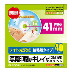 エレコム　ELECOM DVDラベル(フォト光沢紙)｢強粘着タイプ/増量!40枚入｣ EDT-KDVD2