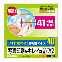 メディア ディスク ラベル の商品一覧 家電通販のコジマネット 全品代引き手数料無料