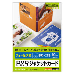 エレコム　ELECOM DVDトールケース ジャケットカード(フォト光沢紙)｢標準ケース専用/10枚入｣ EDT-KDVDT1