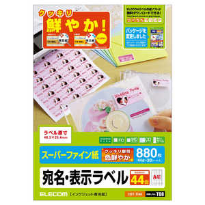エレコム ELECOM さくさくラベル クッキリ ホワイト EDT-TI44 エレコム ELECOM さくさくラベル クッキリ ホワイト EDT-TI44