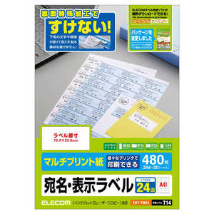 エレコム ELECOM 宛名・表示ラベル(マルチプリント紙)「24面/480枚/上下余白付」 EDT-TM24