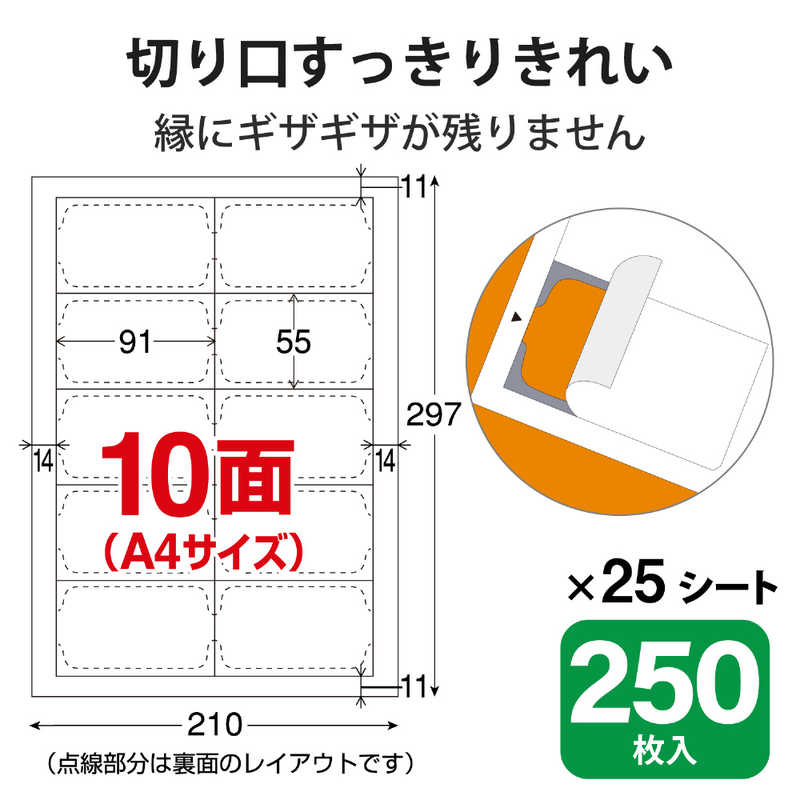 エレコム　ELECOM エレコム　ELECOM なっとく｡名刺 250枚 (A4サイズ 10面×25シート) MT-JMK2WNシリーズ ホワイト MT-JMK2WNZ MT-JMK2WNZ