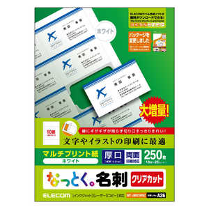 エレコム ELECOM なっとく。名刺 250枚 (A4サイズ 10面×25シート) MT-JMK2WNシリーズ ホワイト MT-JMK2WNZ エレコム ELECOM なっとく。名刺 250枚 (A4サイズ 10面×25シート) MT-JMK2WNシリーズ ホワイト MT-JMK2WNZ