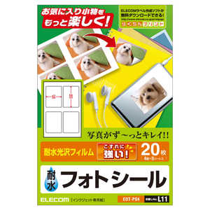 エレコム ELECOM 耐水フォトシール(耐水光沢フィルム)「20枚(4面×5シート入)」 EDT-PS4 エレコム ELECOM 耐水フォトシール(耐水光沢フィルム)「20枚(4面×5シート入)」 EDT-PS4