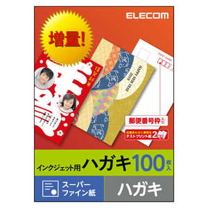 エレコム ELECOM インクジェットプリンタ対応はがき(スーパーファイン紙)「100枚入」 EJH-SH100