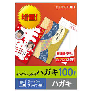 エレコム ELECOM インクジェットプリンタ対応はがき(スーパーファイン紙)「100枚入」 EJH-SH100 エレコム ELECOM インクジェットプリンタ対応はがき(スーパーファイン紙)「100枚入」 EJH-SH100