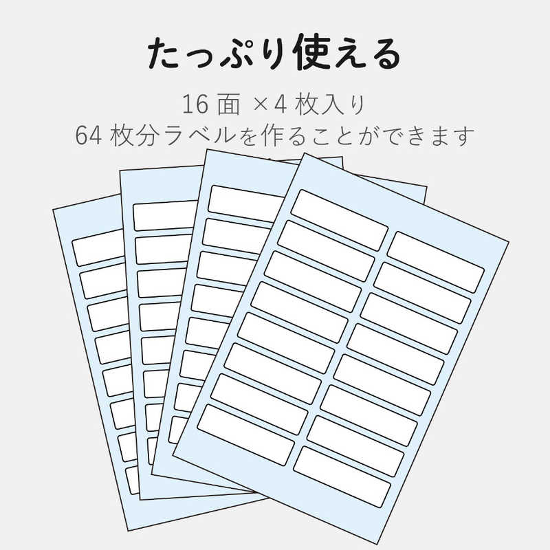 エレコム Elecom 耐水なまえラベル 光沢フィルム かさ おもちゃ用 Edt Tnm5 の通販 カテゴリ パソコン 周辺機器 プリンター エレコム Elecom 家電通販のコジマネット 全品代引き手数料無料 エレコム Elecom 耐水なまえラベル 光沢フィルム かさ おもちゃ用 Edt Tnm5 の通販 カテゴリ パソコン 周辺機器 プリンター エレコム Elecom 家電通販のコジマネット 全品代引き手数料無料