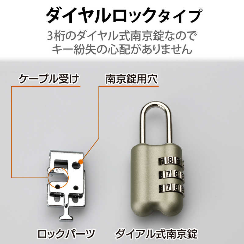 エレコム　ELECOM エレコム　ELECOM セキュリティワイヤーロック(ダイヤル式)｢セキュリティスロット対応｣ ESL-10R ESL-10R