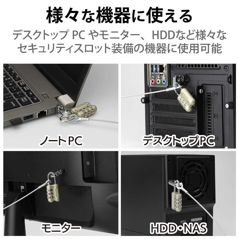 業務用10セット) エレコム(ELECOM) セキュリティワイヤーロック ESL-7C 通販