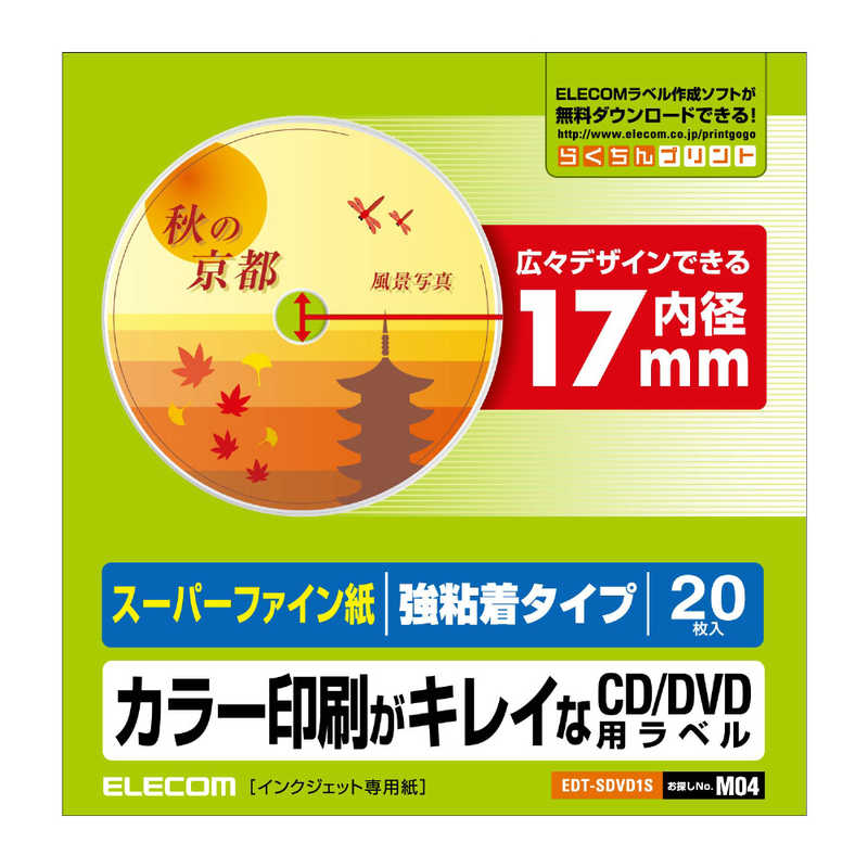 エレコム　ELECOM エレコム　ELECOM CD/DVD用ラベル(スーパーファイン紙)｢20枚入｣ EDT-SDVD1S EDT-SDVD1S