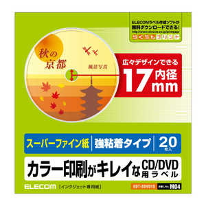 エレコム　ELECOM CD/DVD用ラベル(スーパーファイン紙)｢20枚入｣ EDT-SDVD1S