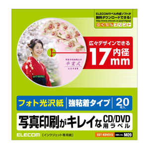 エレコム　ELECOM DVDラベル(内円小タイプ･フォト光沢紙)｢強粘着タイプ/20枚入｣ EDT-KDVD1S