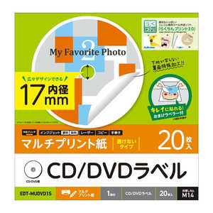 エレコム ELECOM CD/DVD用ラベル(透けないタイプ・マルチプリント紙)「内円小タイプ/20枚入」 EDT-MUDVD1S エレコム ELECOM CD/DVD用ラベル(透けないタイプ・マルチプリント紙)「内円小タイプ/20枚入」 EDT-MUDVD1S