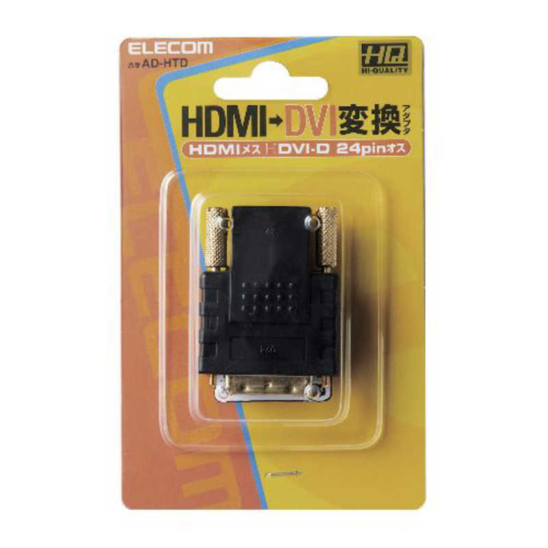 エレコム　ELECOM エレコム　ELECOM HDMI→DVI-D変換コネクタ AD-HTD AD-HTD